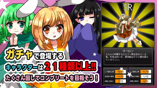 ガチャ少女 Screenshot3