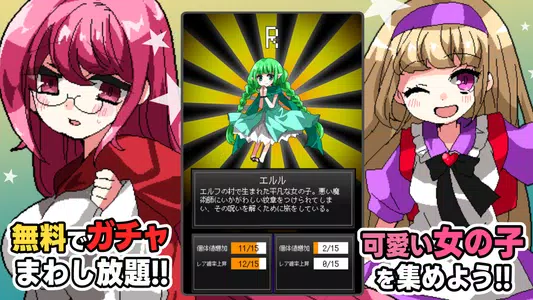 ガチャ少女 Screenshot1