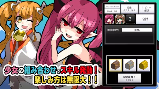 ガチャ少女 Screenshot2