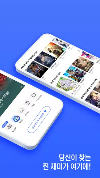 미스터블루 - 웹툰, 만화, 소설앱 Screenshot2