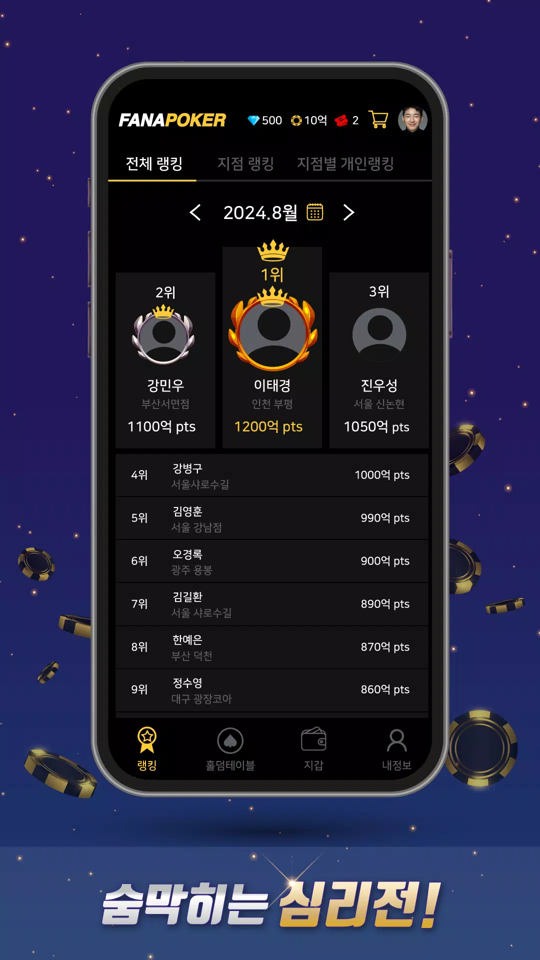 FanaPoker Screenshot2