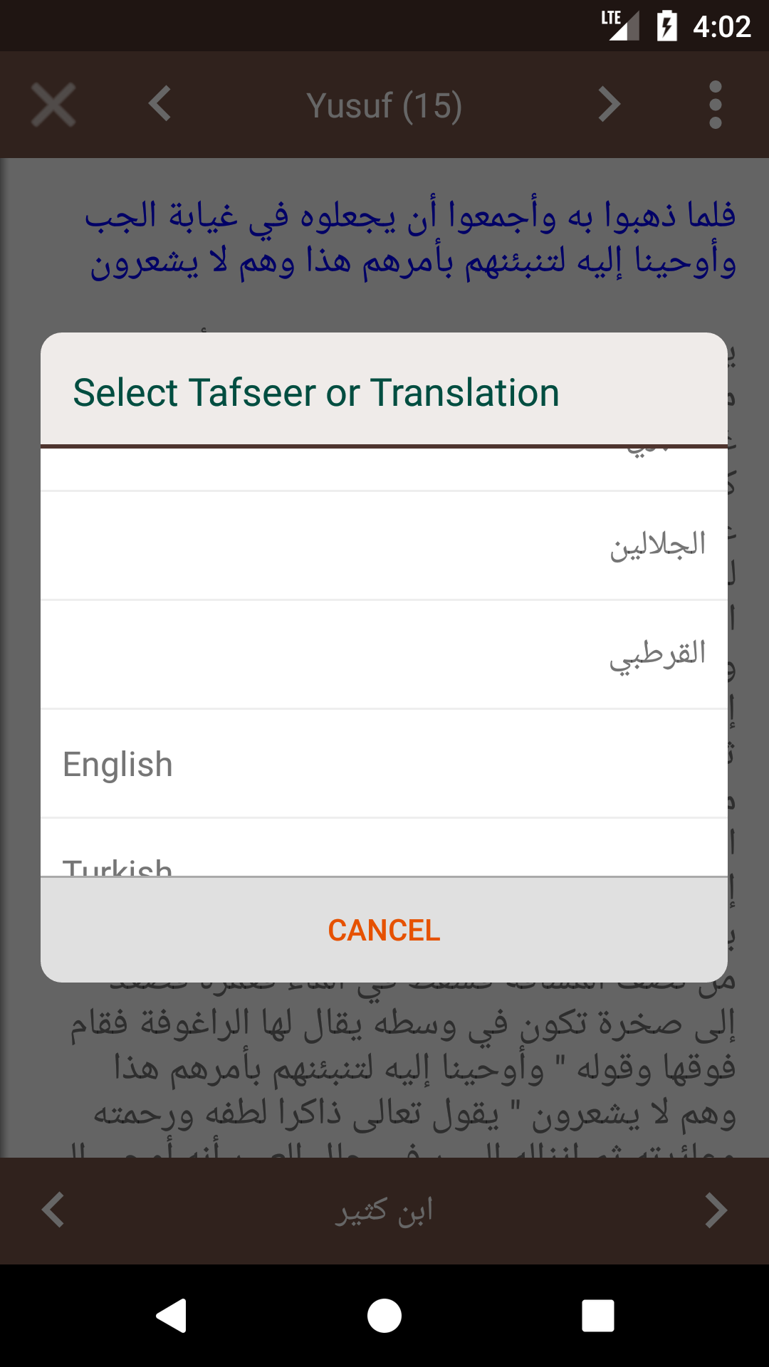 Quran Hafiz Screenshot8