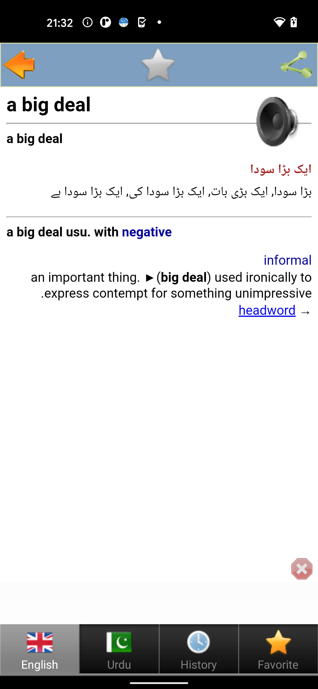 Urdu ترجمه Screenshot4