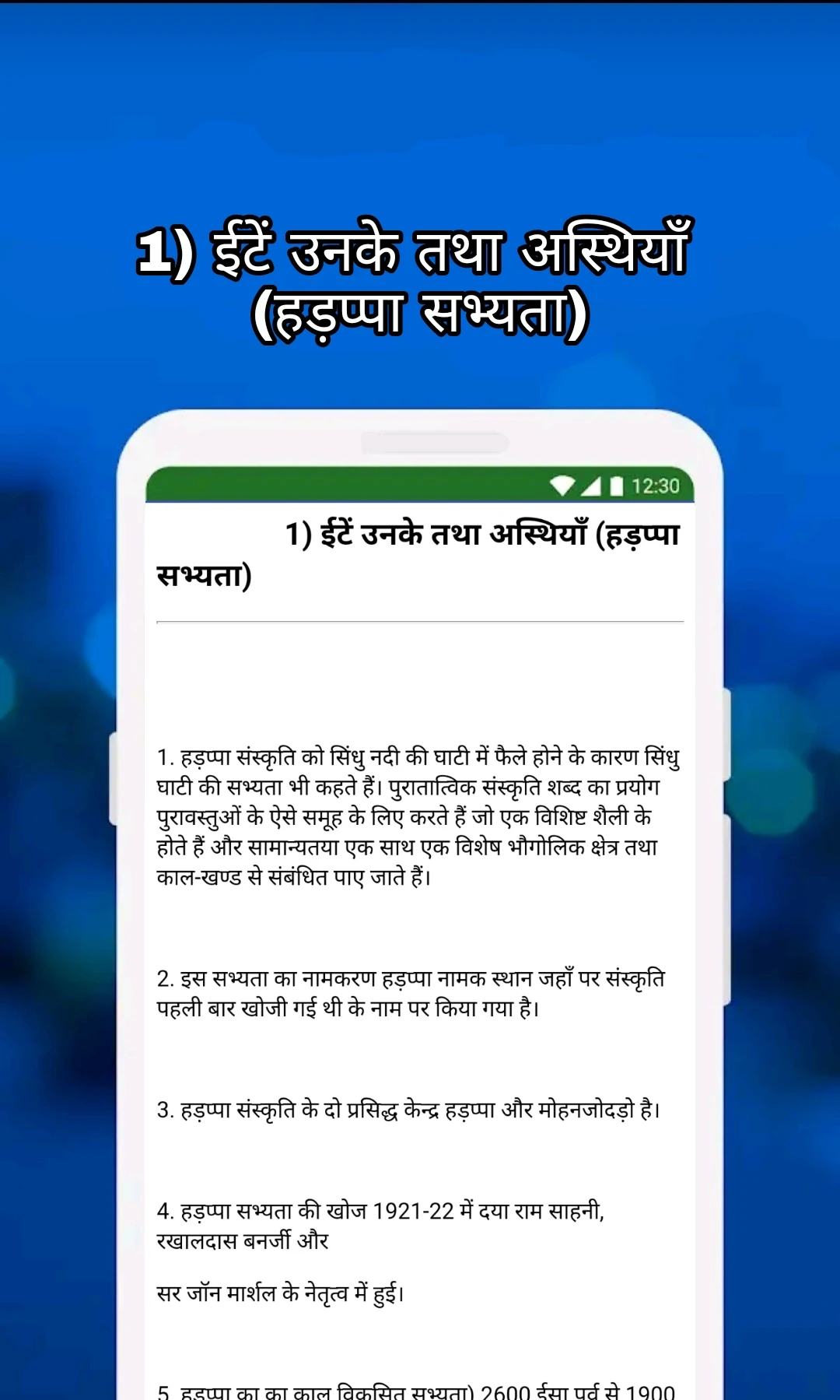 12th Class History Notes & MCQ Screenshot3