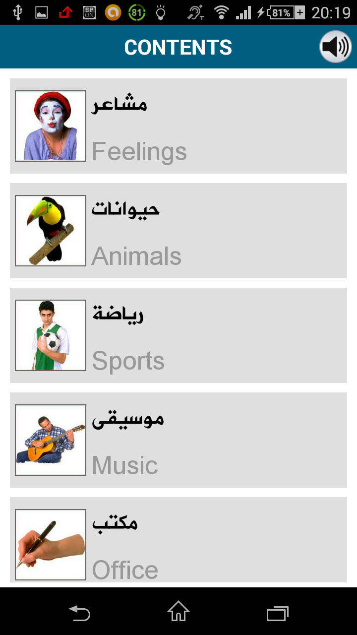 Learn Arabic - 50 languages Screenshot6