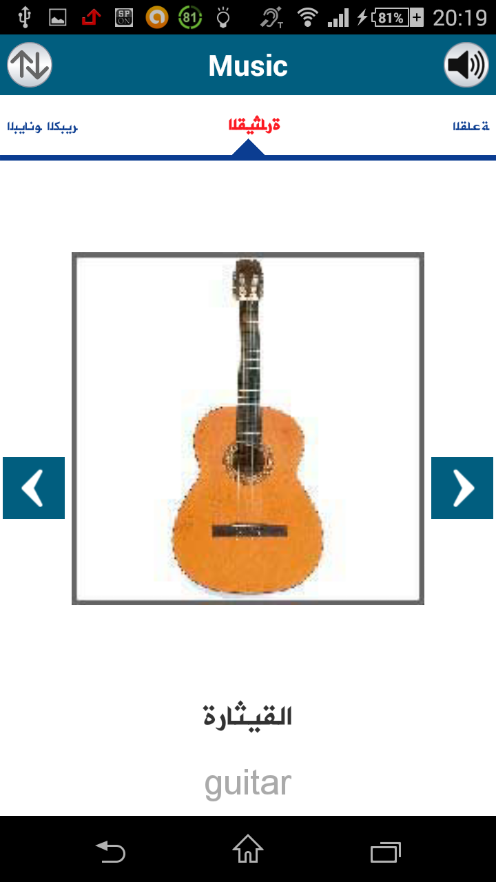 Learn Arabic - 50 languages Screenshot7