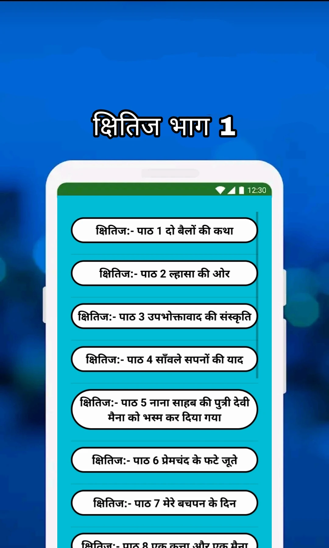 Class 9 Hindi Notes and MCQs Screenshot2