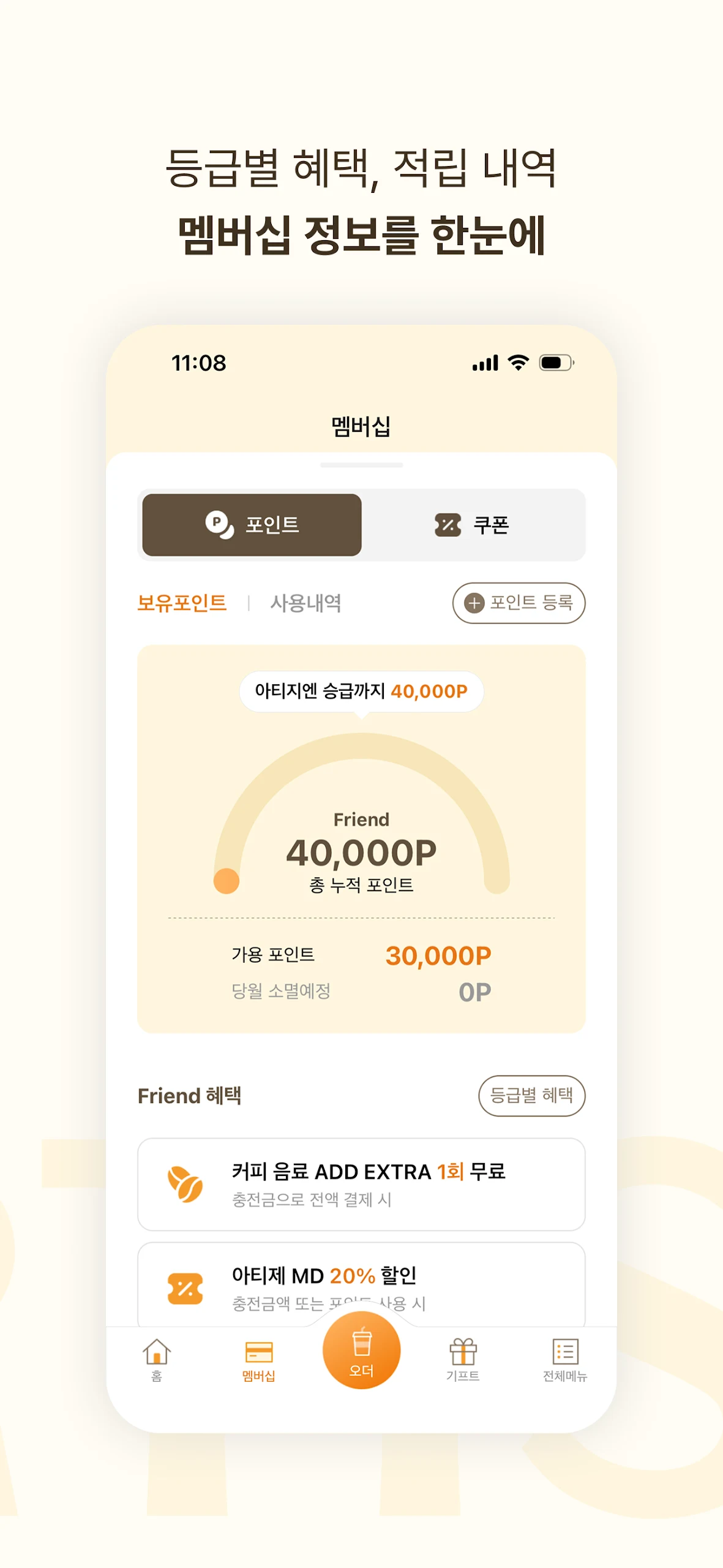 클럽아티제 - 아티제 멤버십 Screenshot4