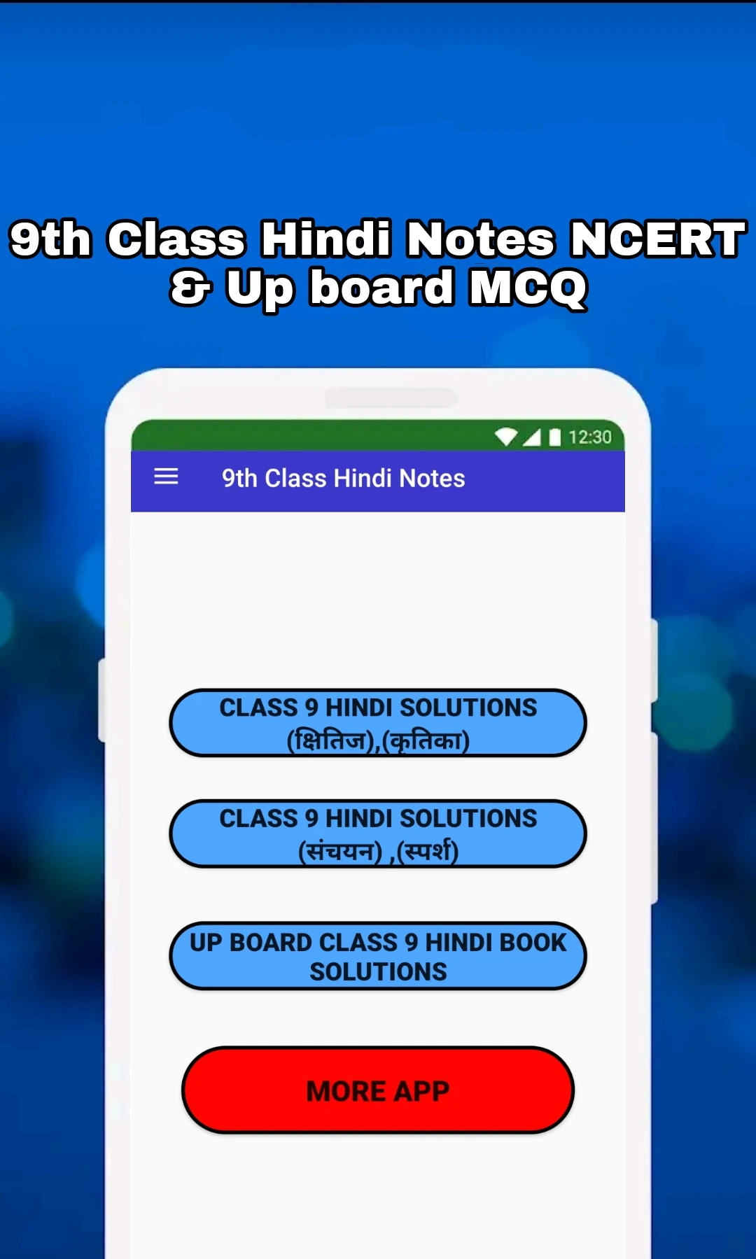 Class 9 Hindi Notes and MCQs Screenshot1