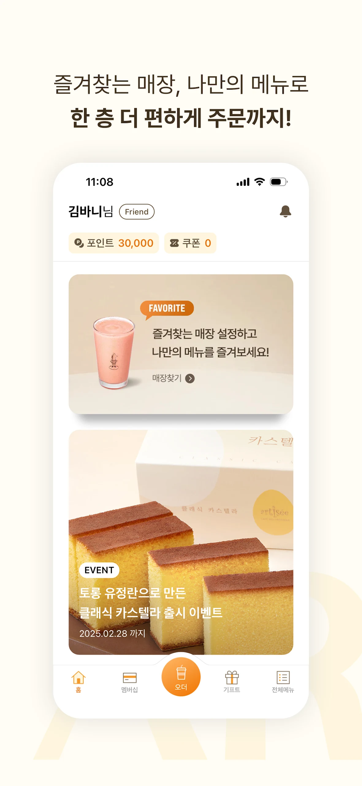 클럽아티제 - 아티제 멤버십 Screenshot3