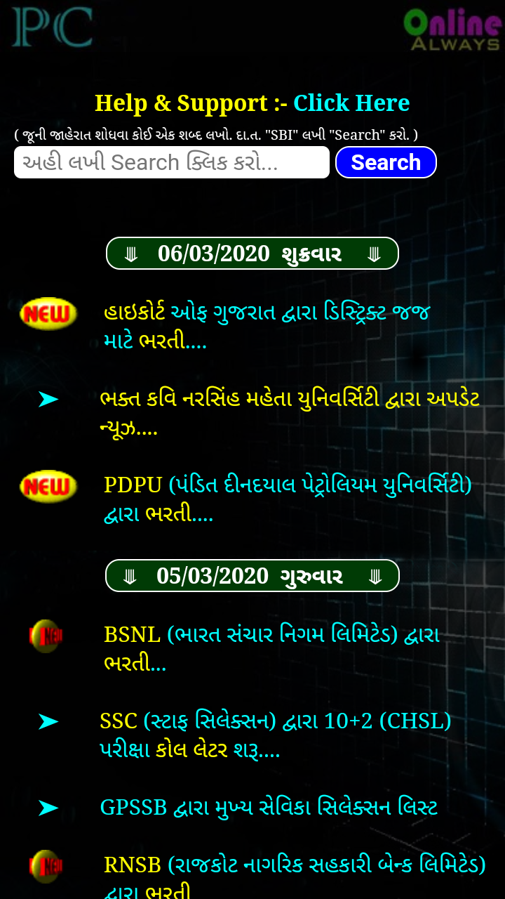 Gujarat Job Alert ( PC Job ) Screenshot2