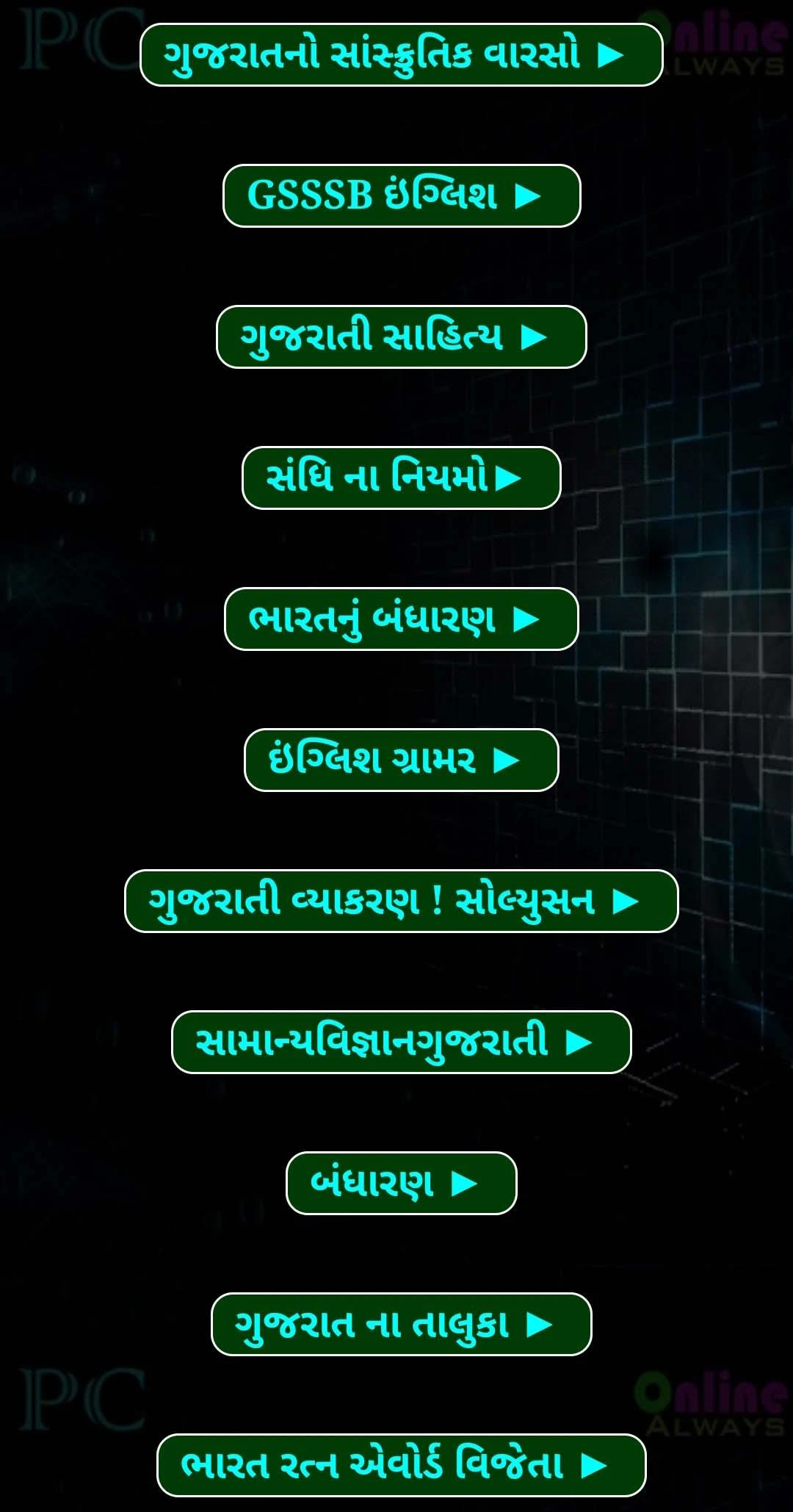 Gujarat Job Alert ( PC Job ) Screenshot4
