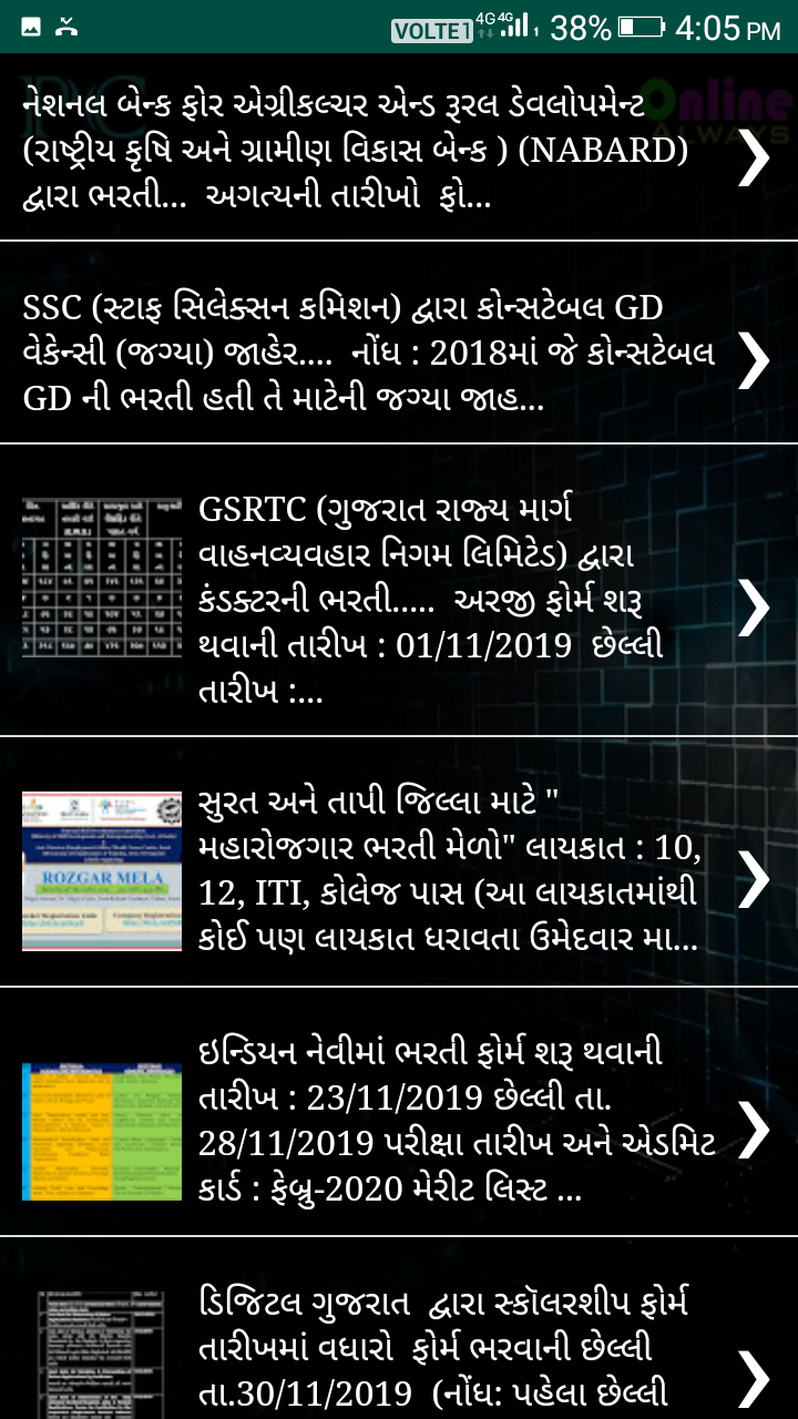 Gujarat Job Alert ( PC Job ) Screenshot5