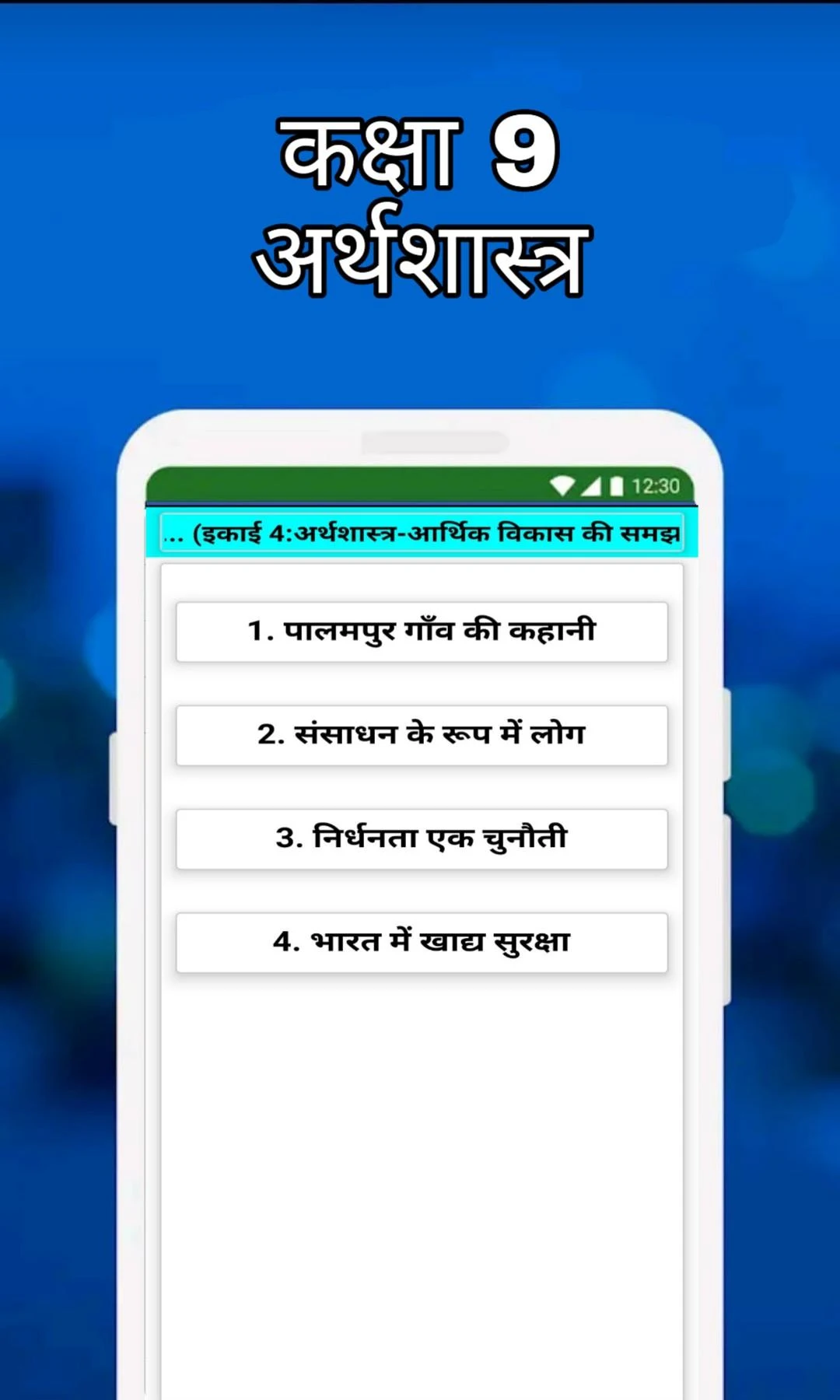 Class 9 SST Solution Hindi Screenshot7