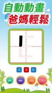 小朋友學注音ㄅㄆㄇ英文ABC數字123 Screenshot1