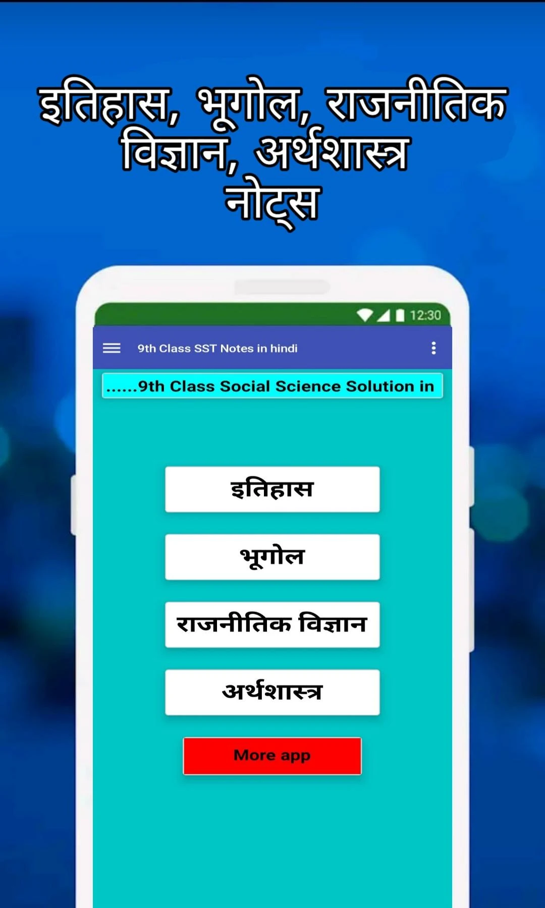Class 9 SST Solution Hindi Screenshot2