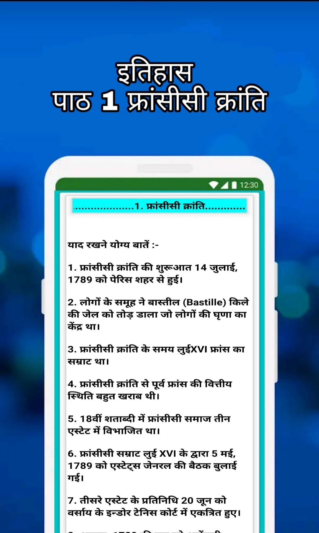 Class 9 SST Solution Hindi Screenshot4