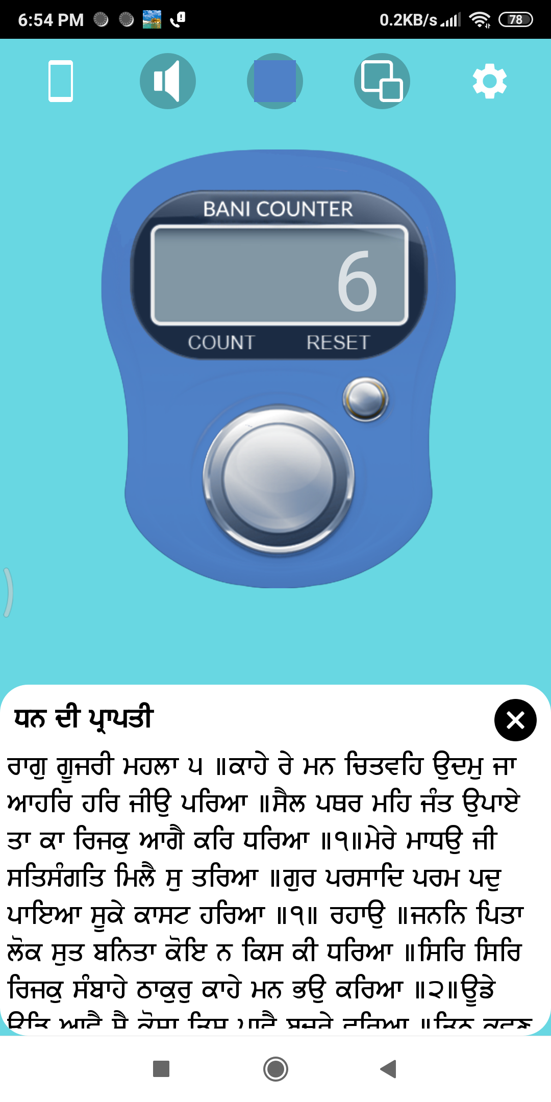 Sankat Mochan - ਸੰਕਟ ਮੋਚਨ Screenshot2