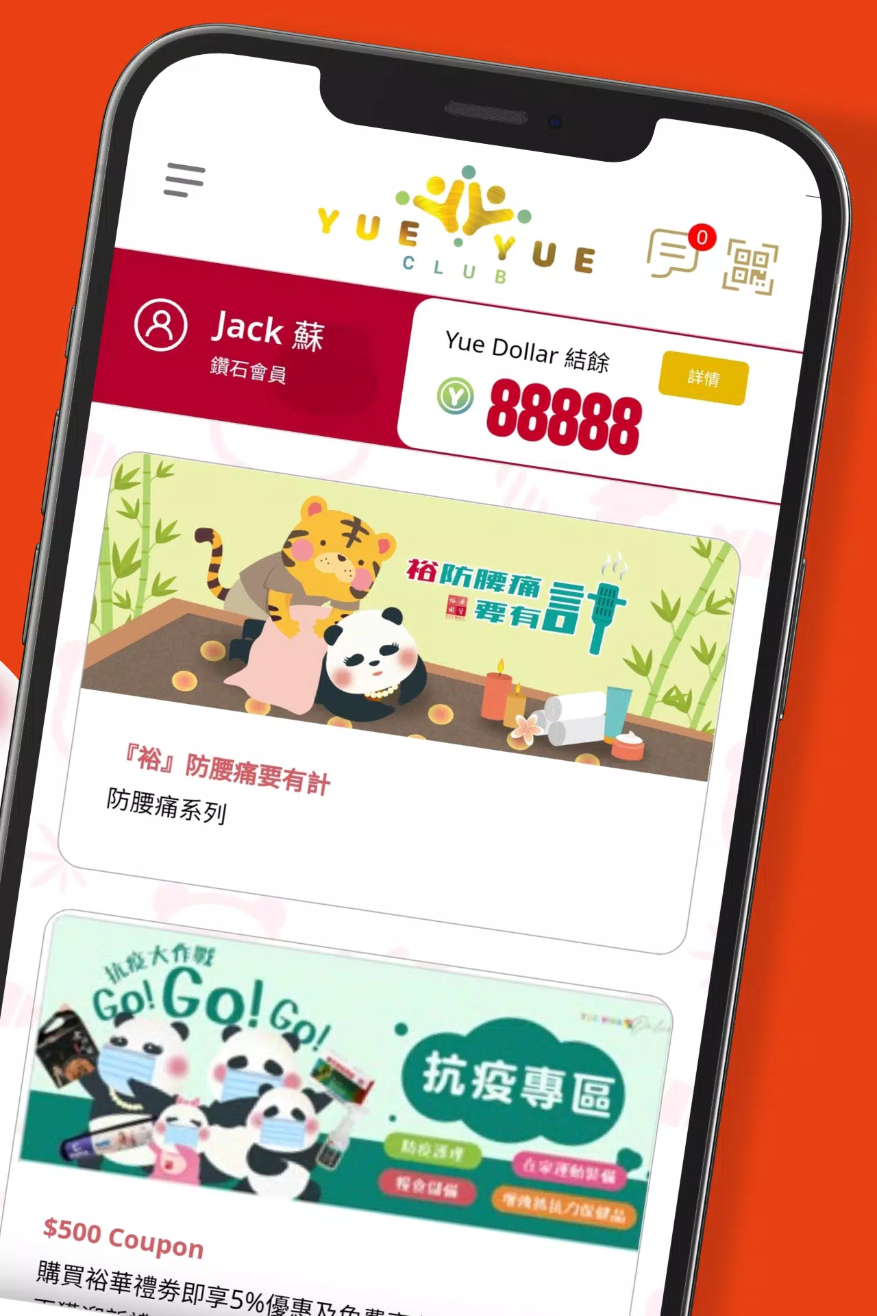 YH Yue Yue Club Screenshot2