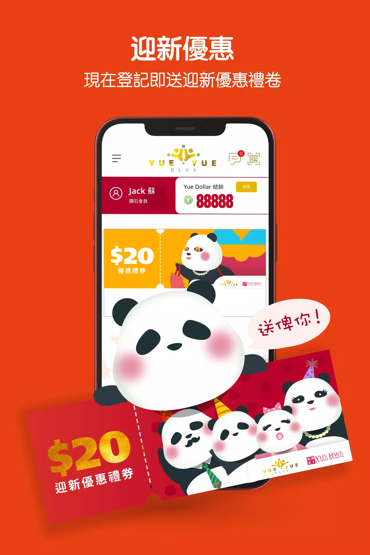 YH Yue Yue Club Screenshot4