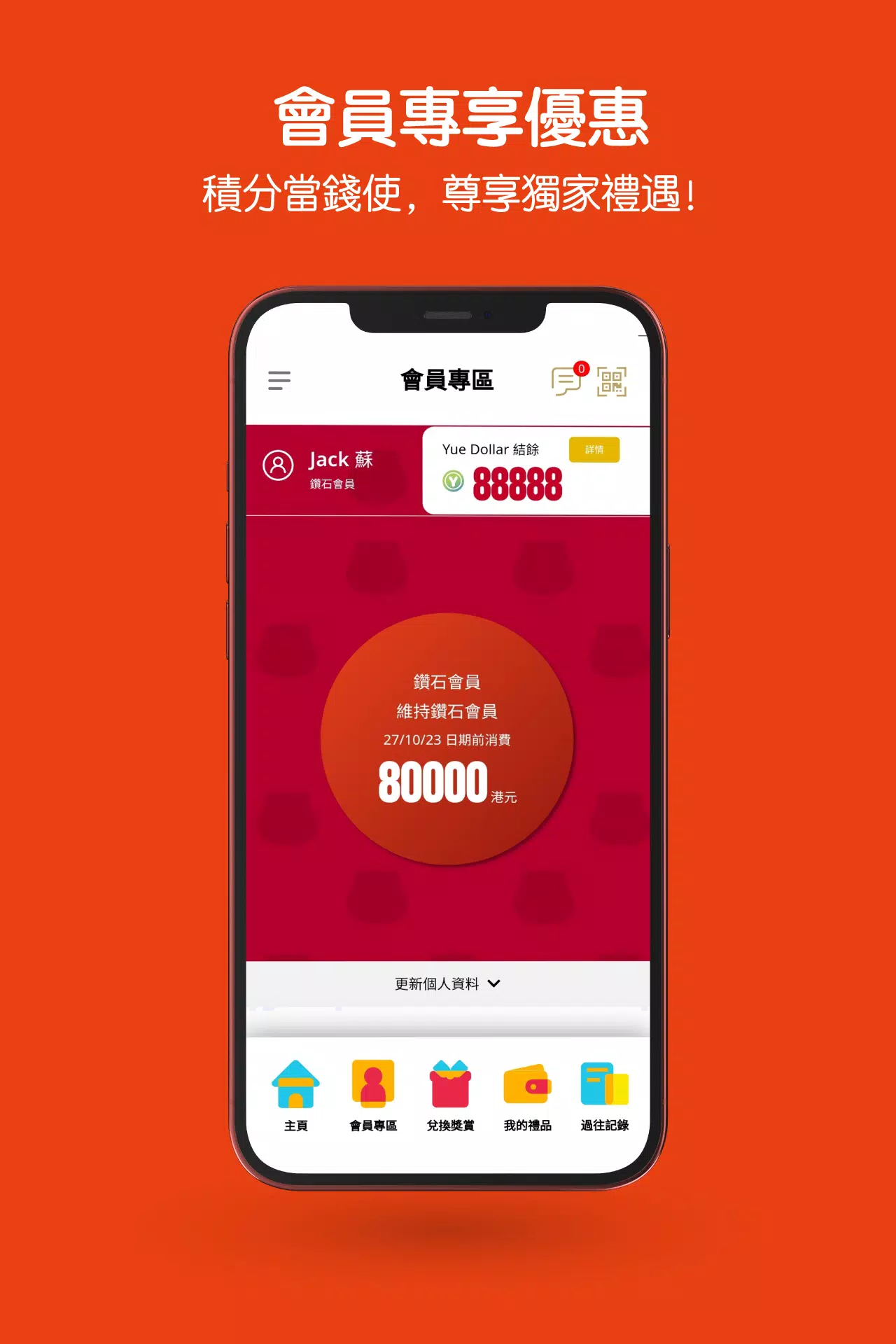 YH Yue Yue Club Screenshot3