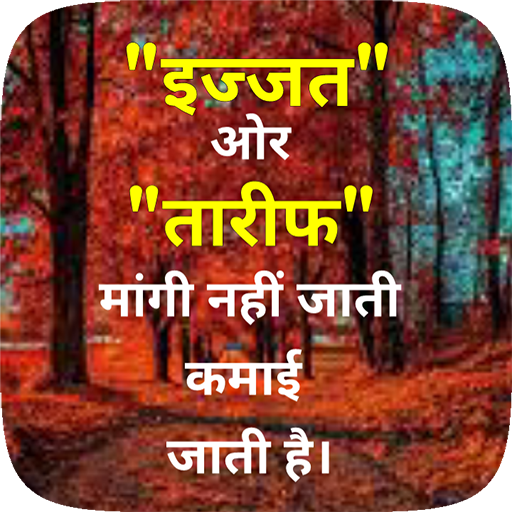 Sachi Baate - Hindi Suvichar APK
