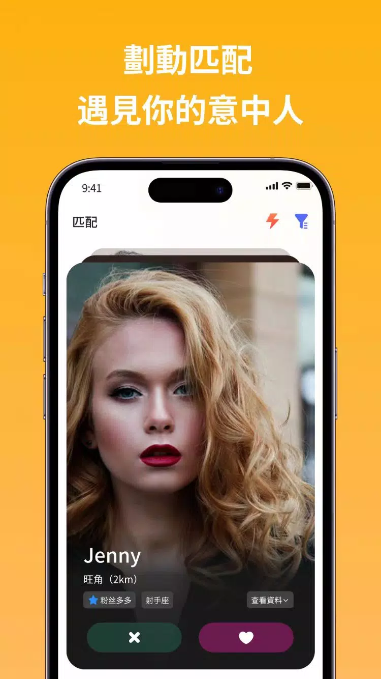 YO HI PARTY Screenshot3