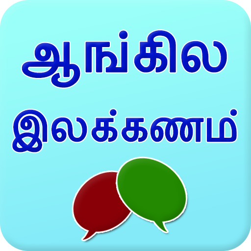 English grammar in Tamil APK