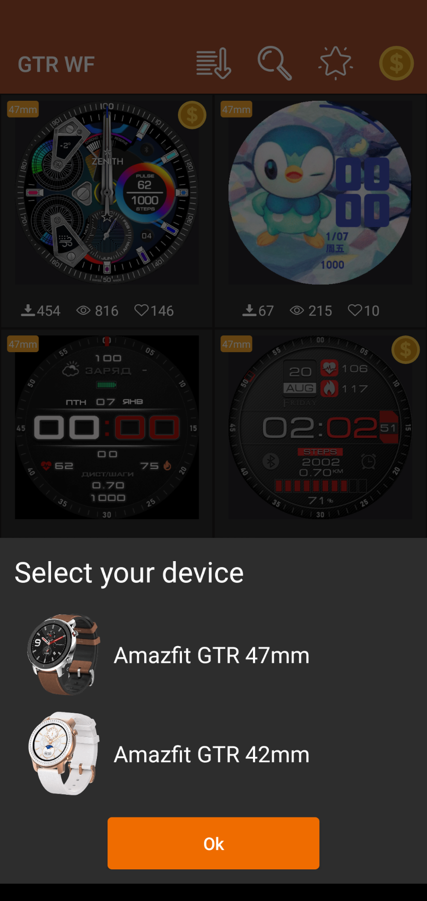 Amazfit GTR Screenshot1