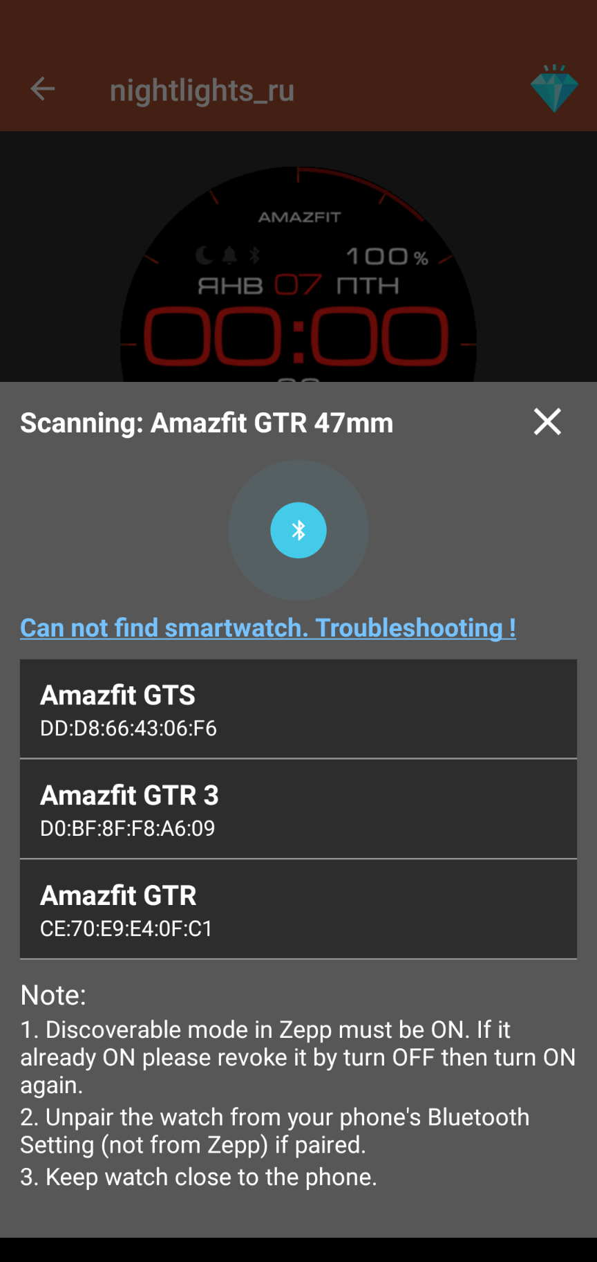 Amazfit GTR Screenshot5