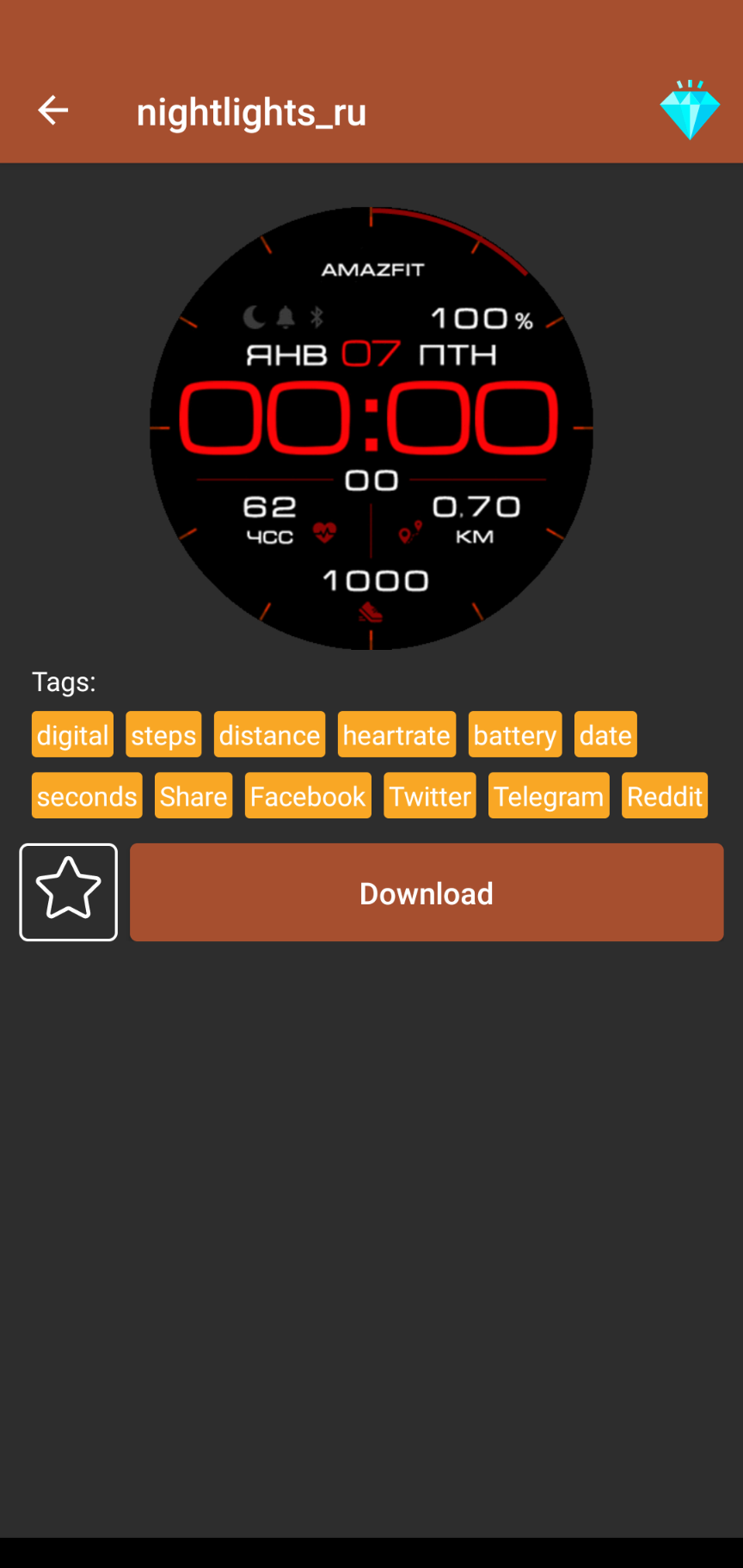 Amazfit GTR Screenshot3