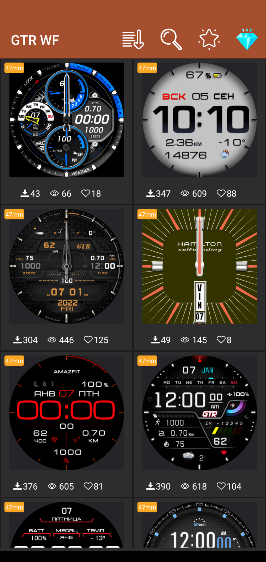 Amazfit GTR Screenshot2