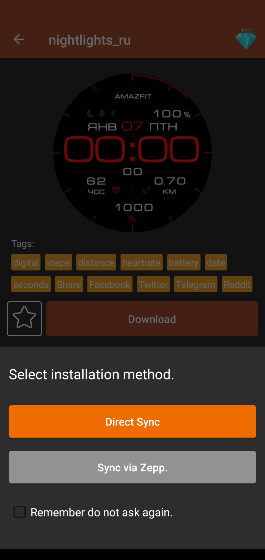 Amazfit GTR Screenshot4