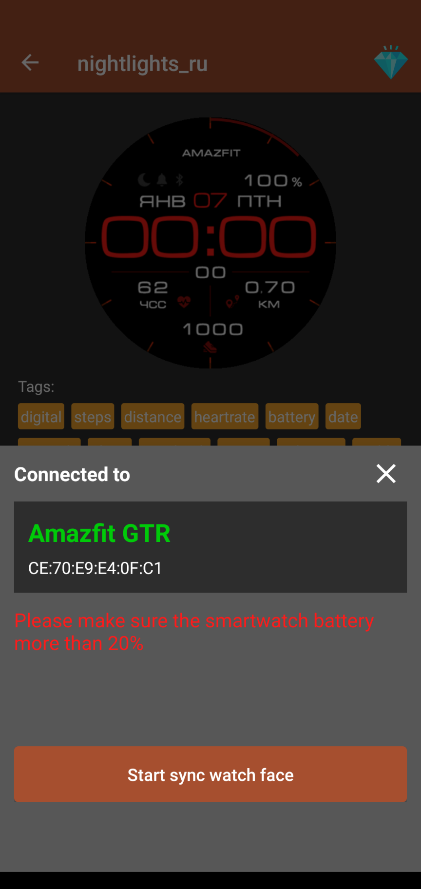 Amazfit GTR Screenshot6
