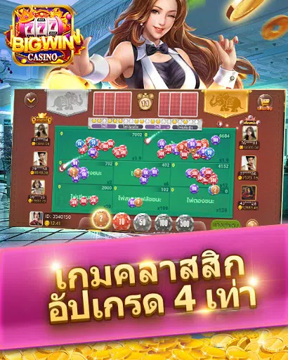 777 Big Win -สล็อตแมชชีน Screenshot2