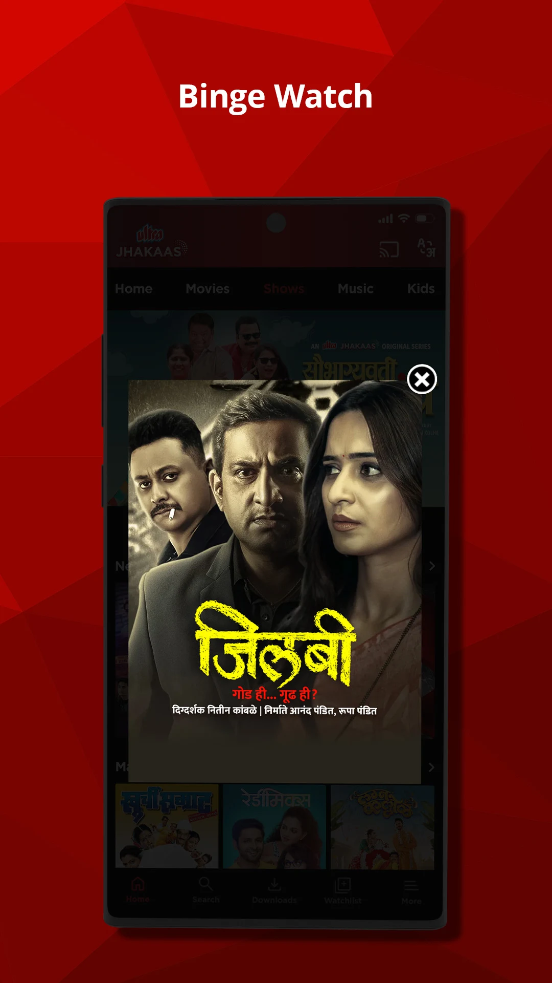 Ultra Jhakaas Screenshot3