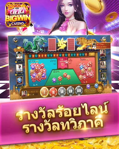 777 Big Win -สล็อตแมชชีน Screenshot3