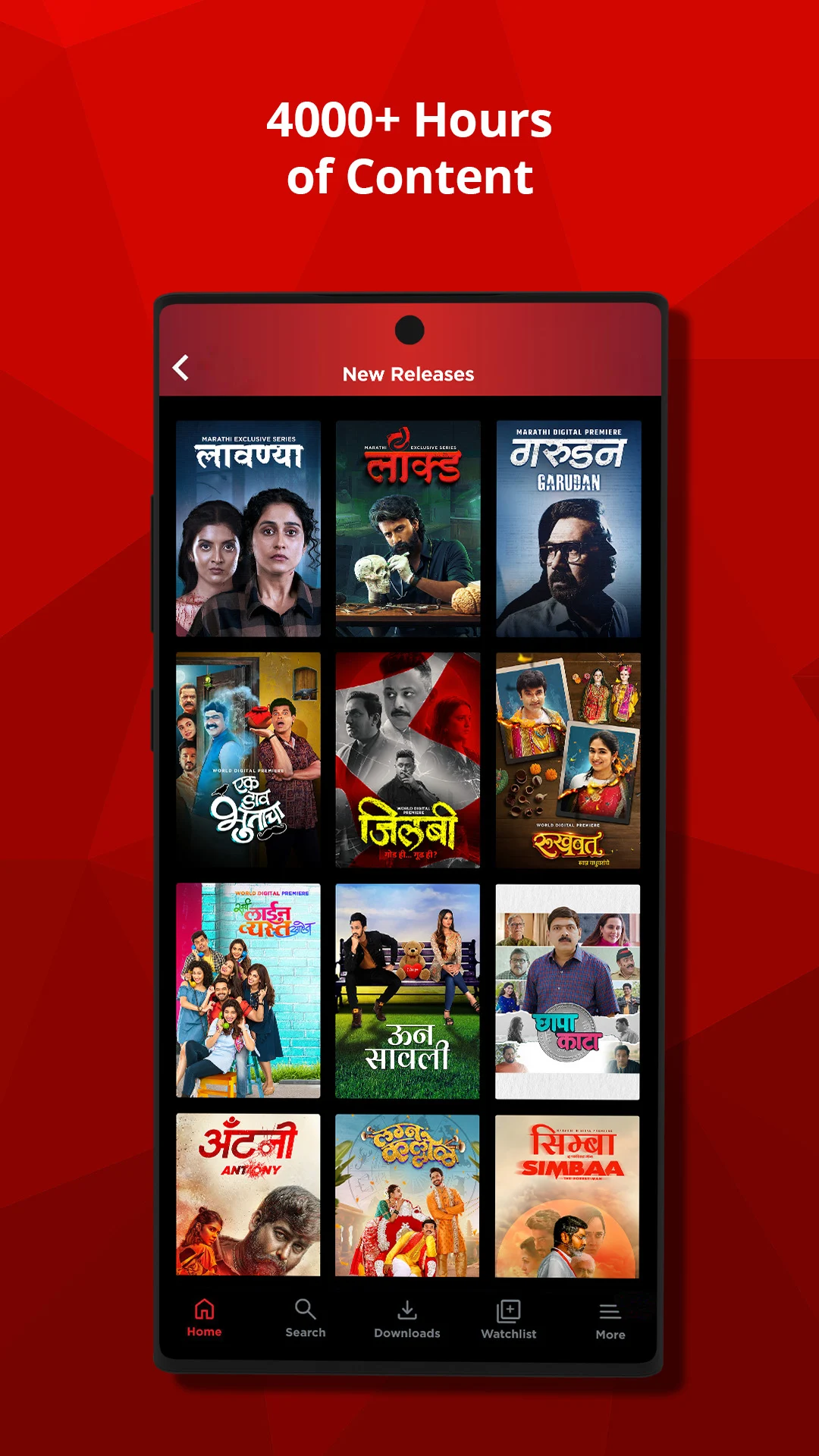 Ultra Jhakaas Screenshot2