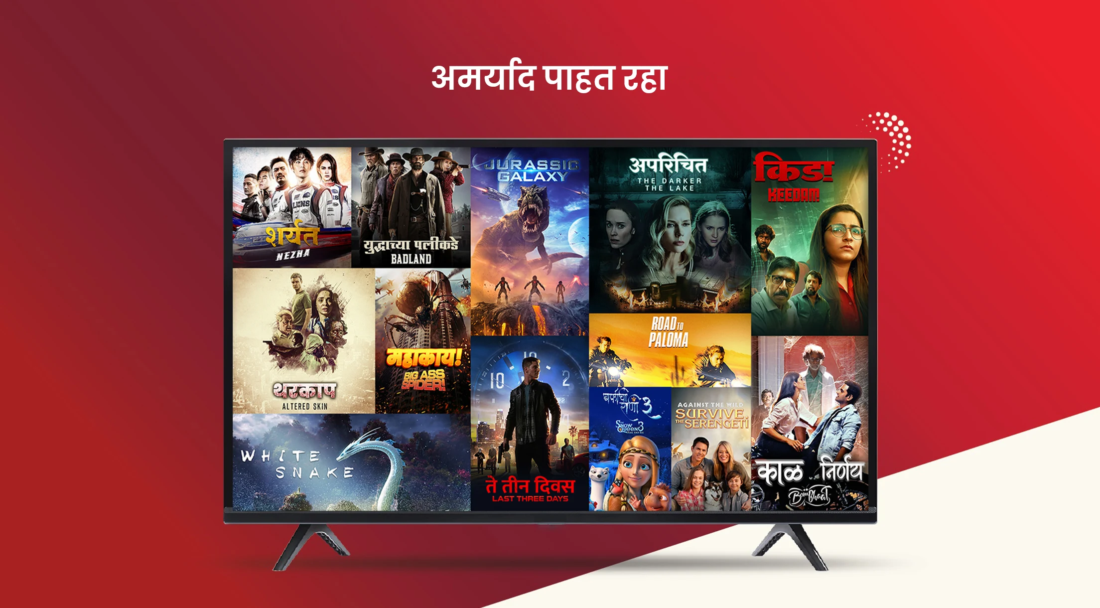 Ultra Jhakaas Screenshot15