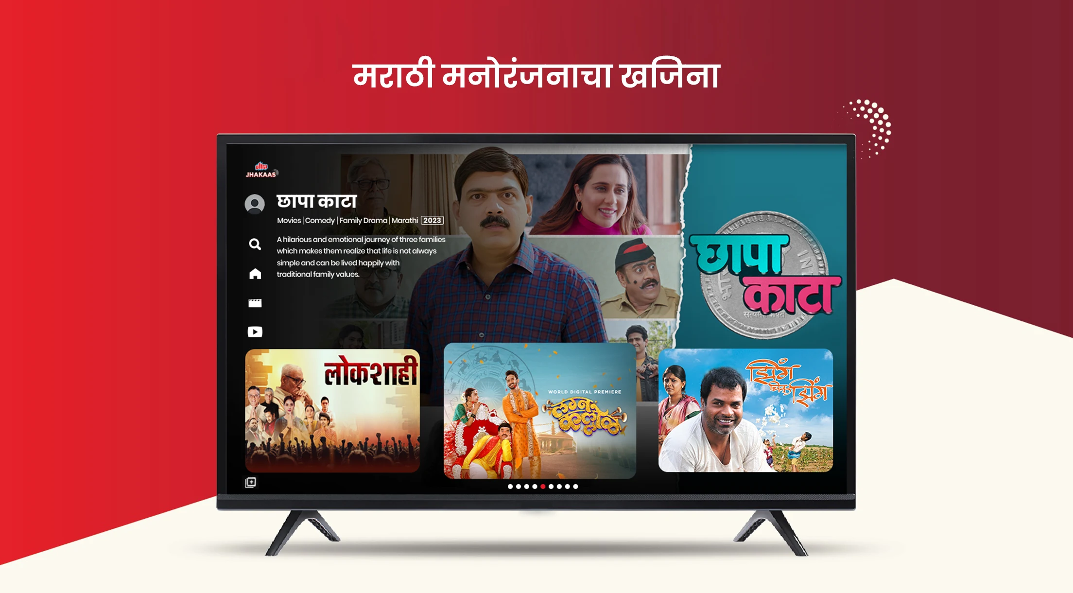 Ultra Jhakaas Screenshot13