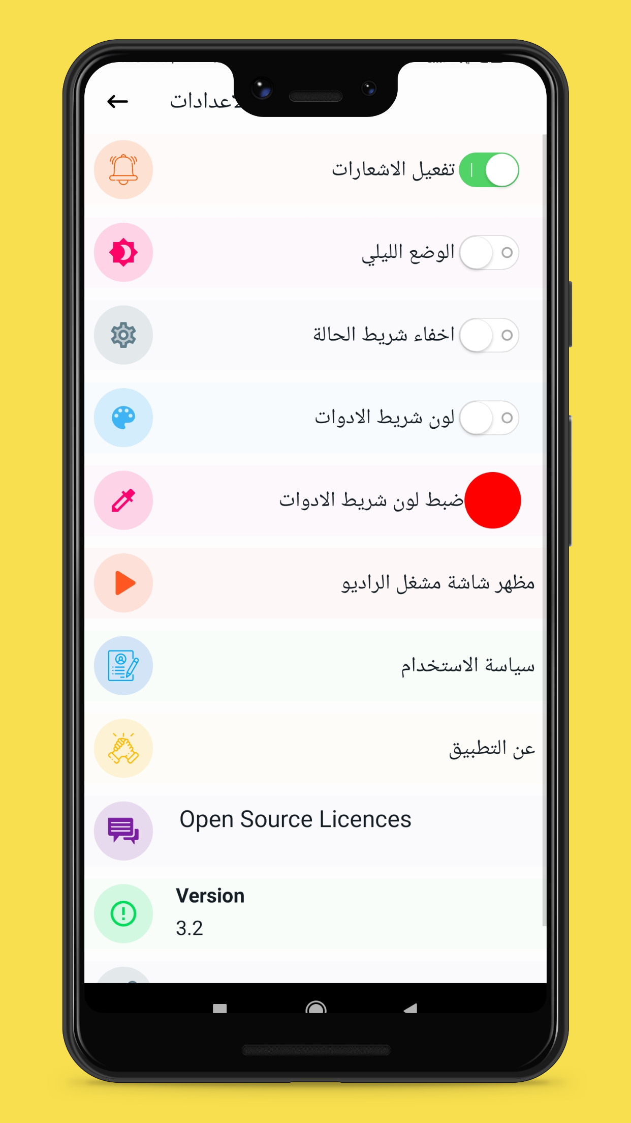 راديو مصر: محطات بث مباشر Screenshot8