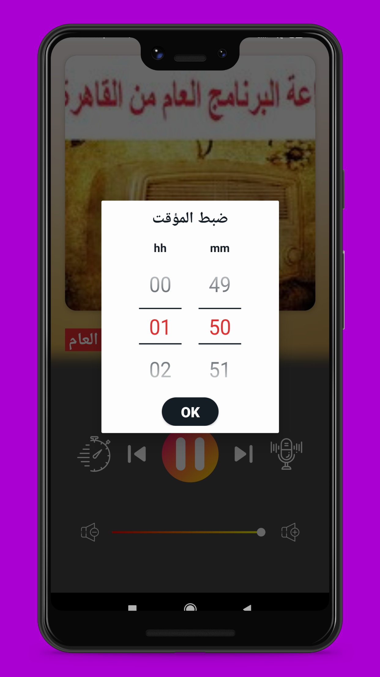 راديو مصر: محطات بث مباشر Screenshot7