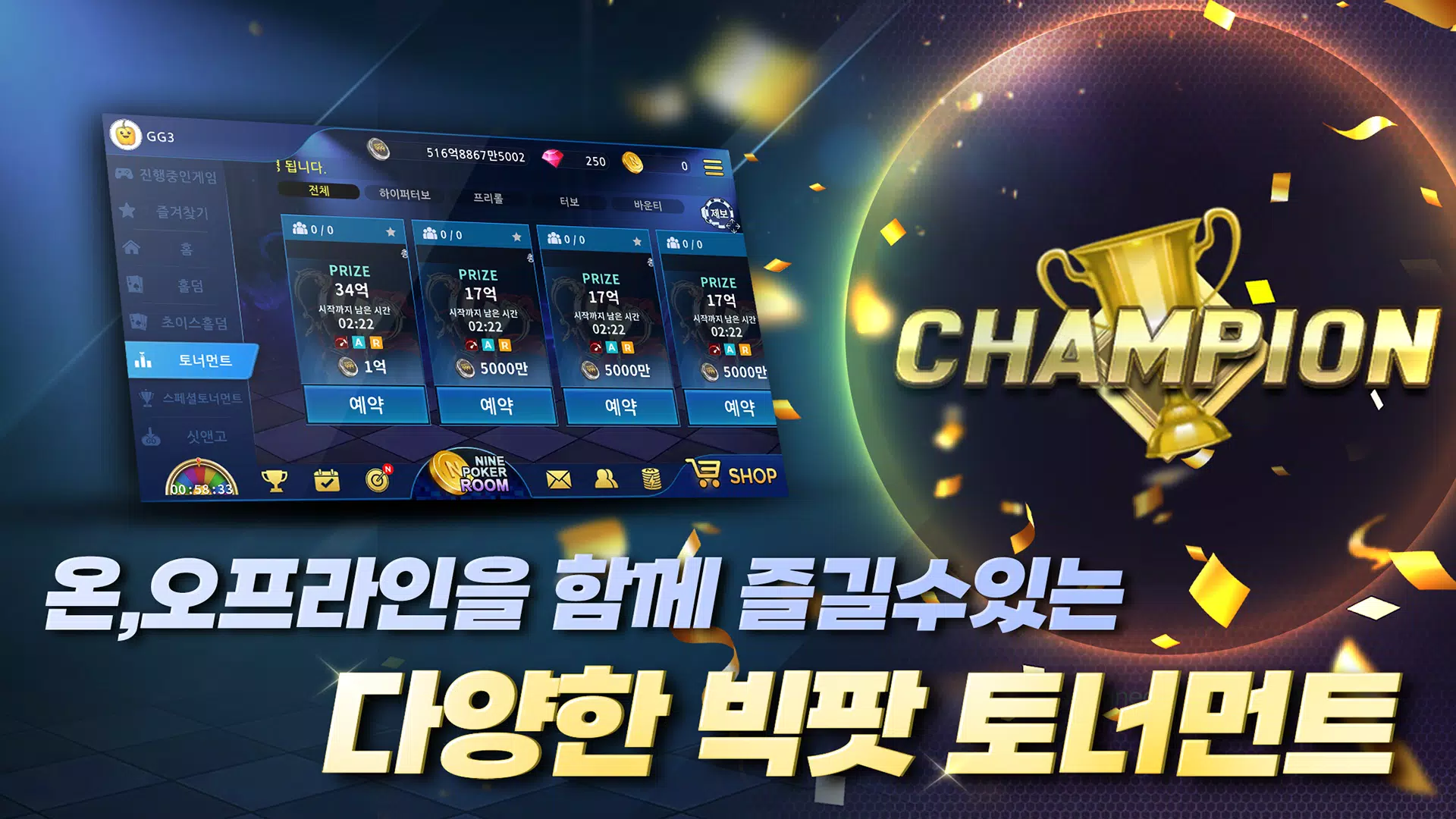 Bigpot999 Screenshot1