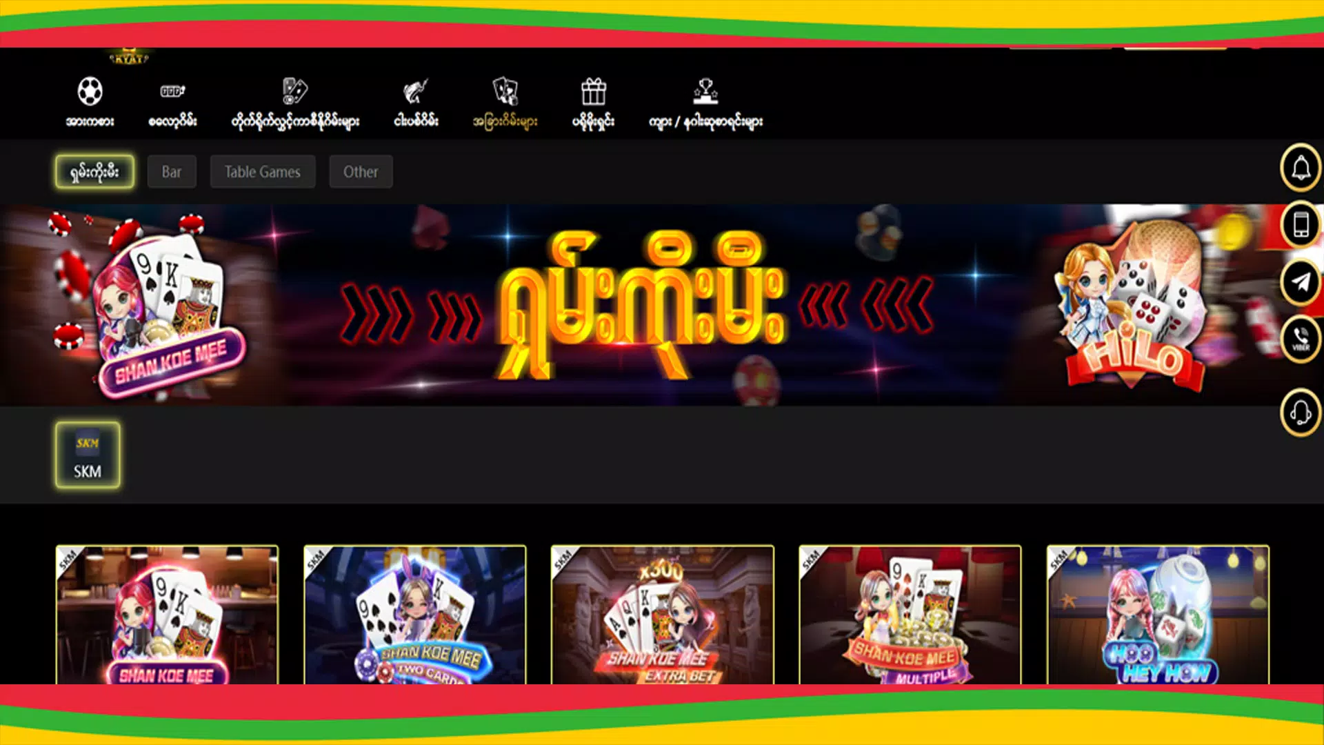 777Kyat Shan Koe Mee Screenshot2