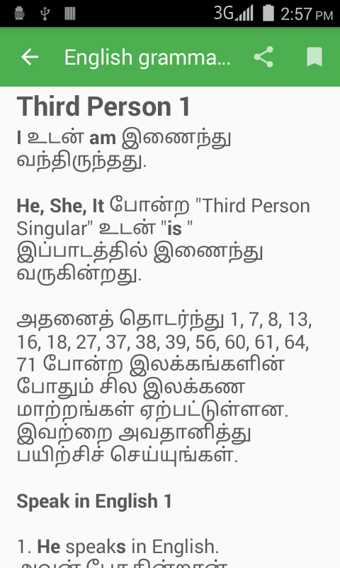English grammar in Tamil Screenshot3