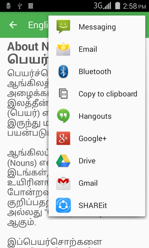English grammar in Tamil Screenshot4