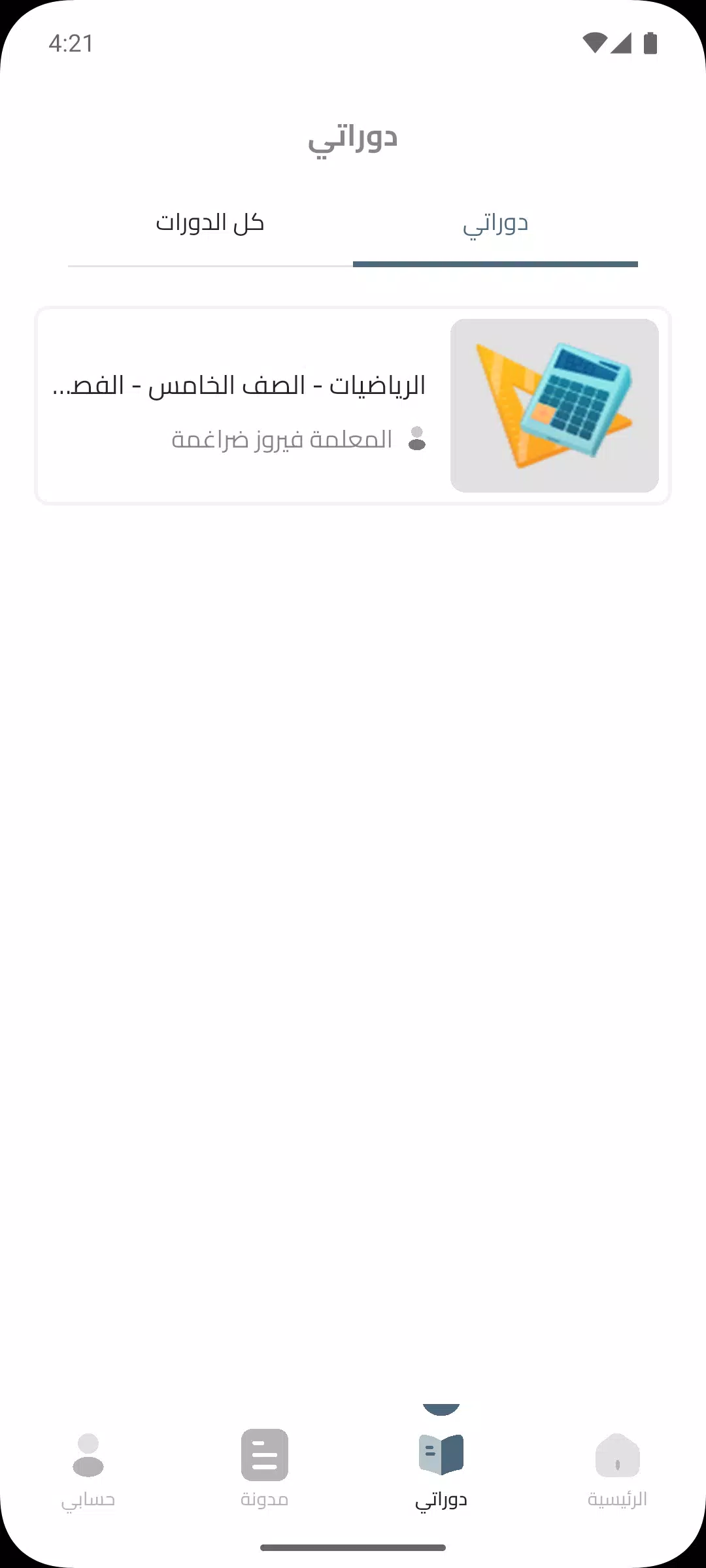 منصة أساس Screenshot3