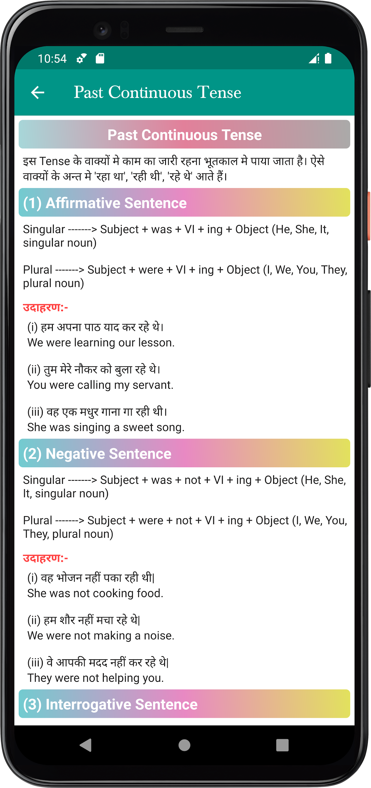Tense In Hindi Screenshot5