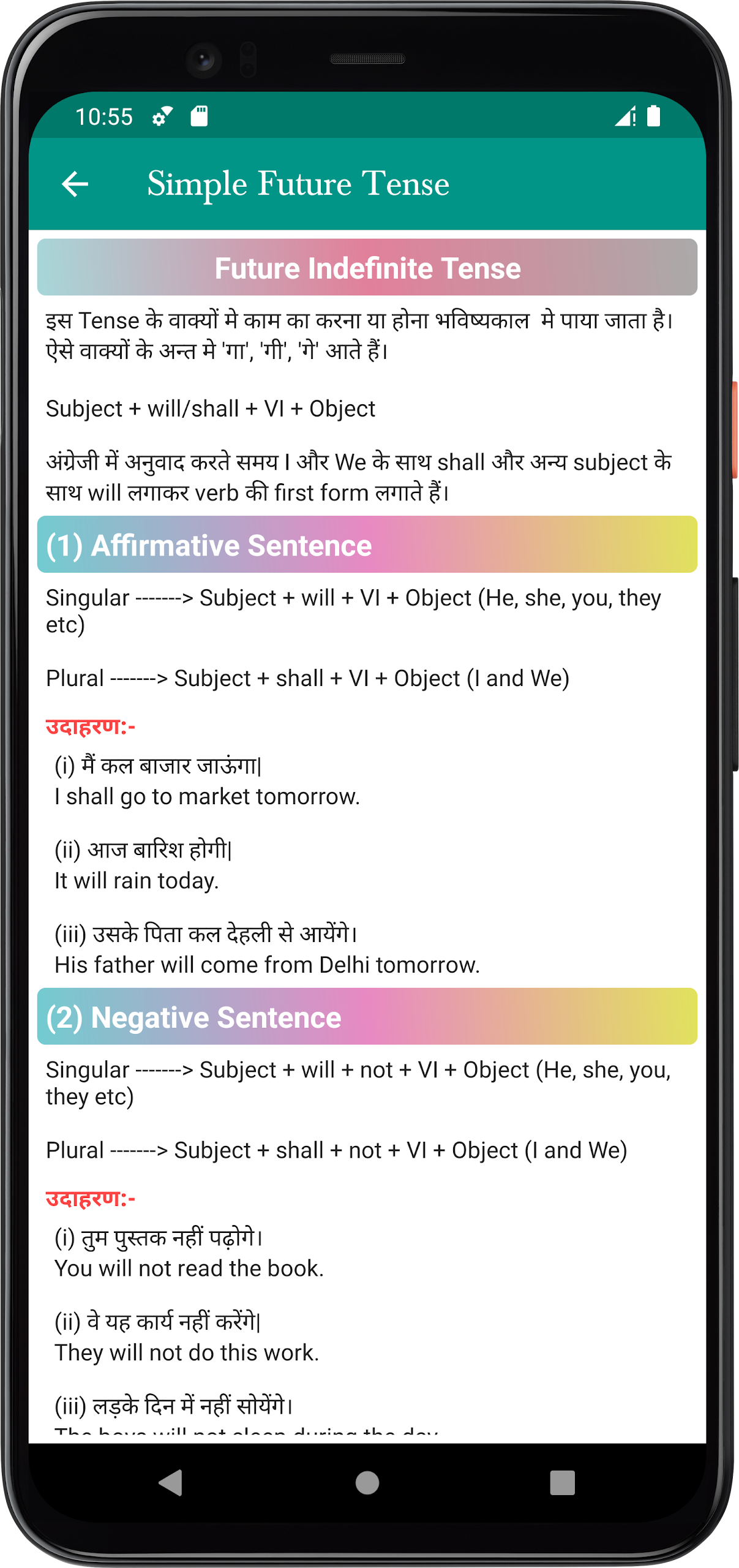 Tense In Hindi Screenshot6