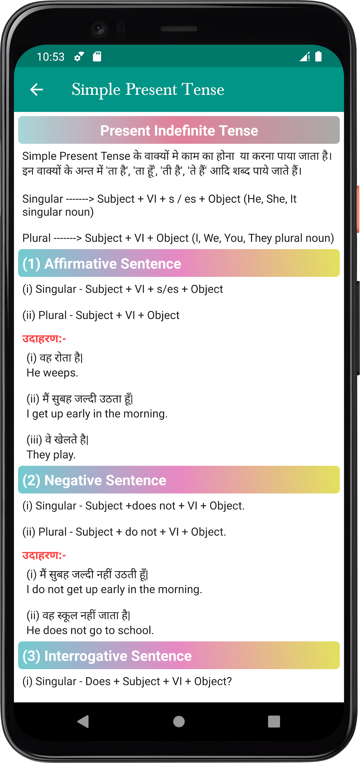 Tense In Hindi Screenshot4